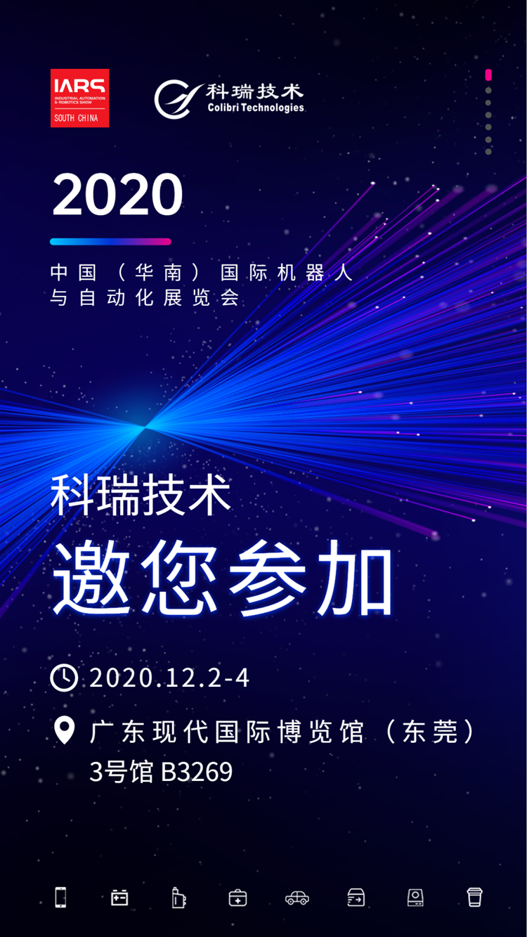 智博會(huì) 邀請函.png